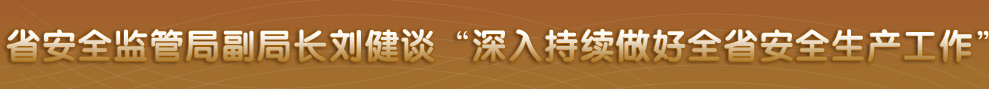 四川省政府网站