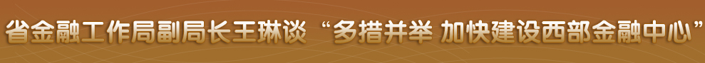 四川省政府网站