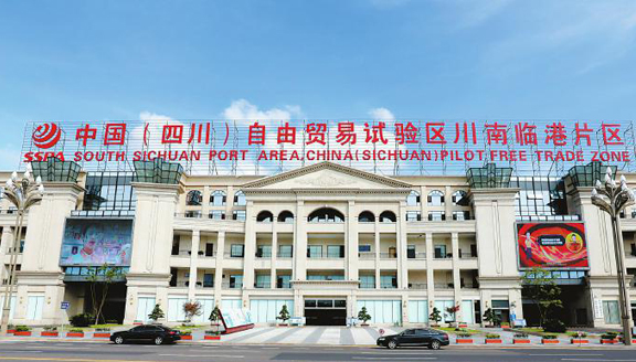 Achievements Made by the South Sichuan Port Area of Sichuan Pilot Free Trade Zone in 2018