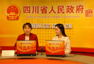 四川省政府网站