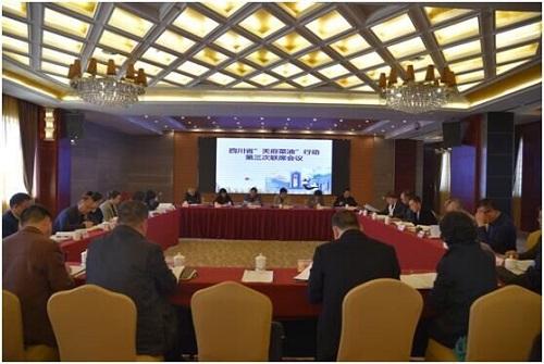 天府菜油第三次会议.jpg
